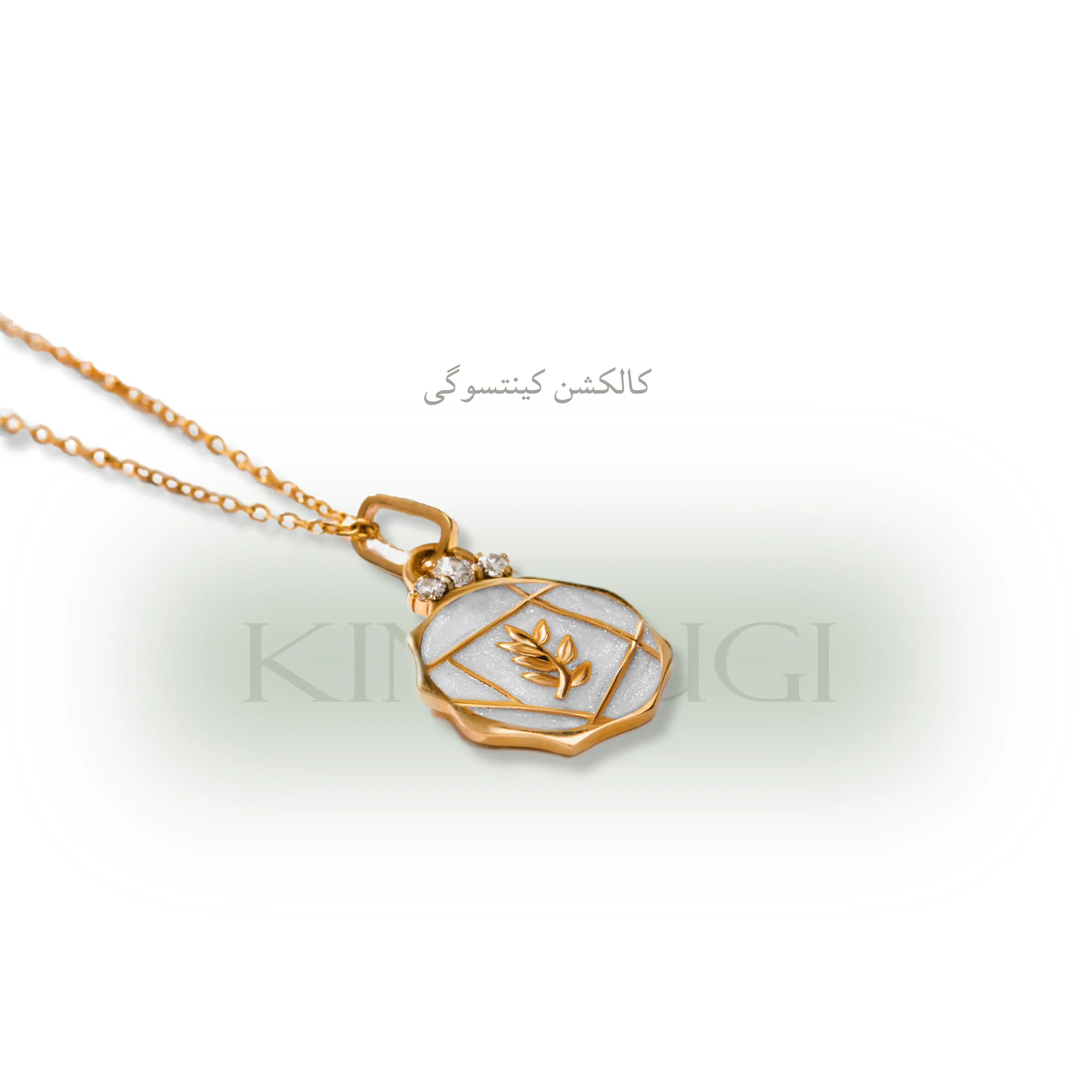 کینتسوگی